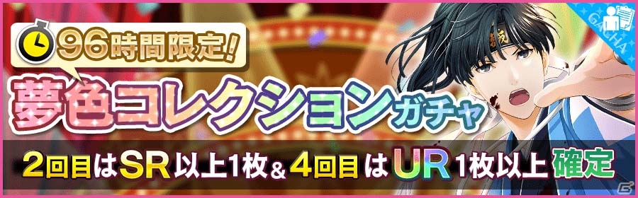 iOS/Android「夢色キャスト」新堂カイト（CV：林勇）生誕祭が10月30日より開催！新URキャストカードが登場の画像7