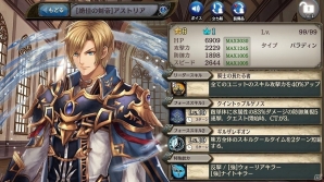 「少女とドラゴン -幻獣契約クリプトラクト-」第一皇子・アストリアなどが的中するガチャイベント「超召喚祭」が開催！の画像2