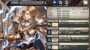 「少女とドラゴン -幻獣契約クリプトラクト-」第一皇子・アストリアなどが的中するガチャイベント「超召喚祭」が開催！の画像3