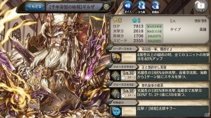 「少女とドラゴン -幻獣契約クリプトラクト-」第一皇子・アストリアなどが的中するガチャイベント「超召喚祭」が開催！の画像7