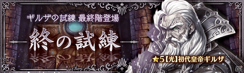 「少女とドラゴン -幻獣契約クリプトラクト-」第一皇子・アストリアなどが的中するガチャイベント「超召喚祭」が開催！の画像5