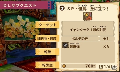 3DS「モンスターハンター ストーリーズ」DLサブクエストを入手可能！「モンスターハンター スピリッツ2 トリプルソウル」とのコラボ企画が実施の画像3
