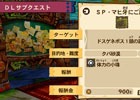 3DS「モンスターハンター ストーリーズ」DLサブクエストを入手可能！「モンスターハンター スピリッツ2 トリプルソウル」とのコラボ企画が実施