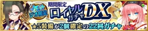 iOS/Android「魔法陣少女 ノブナガサーガ」に新キャラとしてネルソン（CV：本渡楓）が登場！の画像2