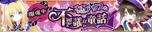 iOS/Android「魔法陣少女 ノブナガサーガ」に新キャラとしてネルソン（CV：本渡楓）が登場！の画像5