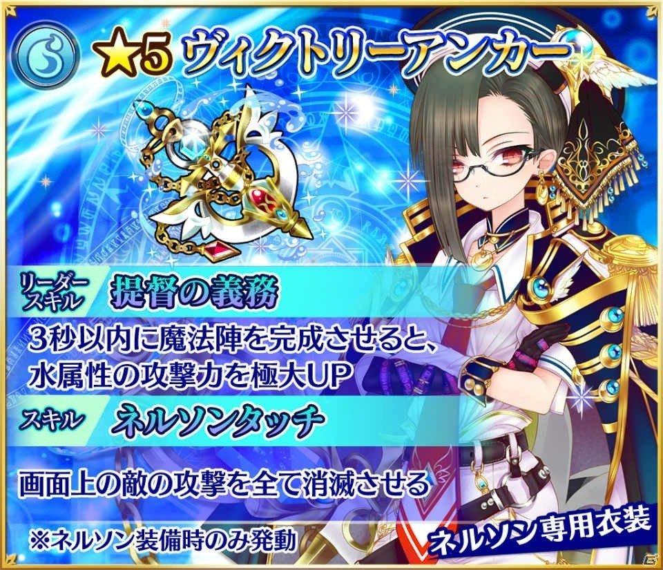 iOS/Android「魔法陣少女 ノブナガサーガ」に新キャラとしてネルソン（CV：本渡楓）が登場！の画像1