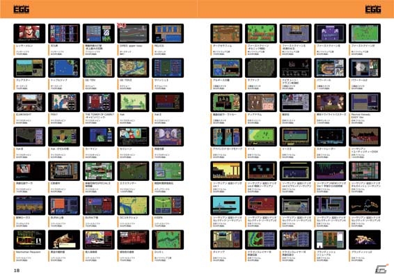 プロジェクトEGGが「ゲームレジェンド25」に出展―「SILENT MÖBIUS CASE:TITANIC REPRODUCTION」など各種ゲームパッケージ・音楽CDを販売の画像8