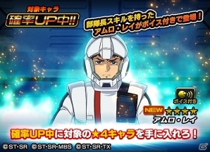 Ios Android スーパーガンダムロワイヤル たかが石ころ一つ ガンダムで押し出してやる 機動戦士ガンダム 逆襲のシャア 原作再現イベントが開始 の画像 ゲーム情報サイト Gamer