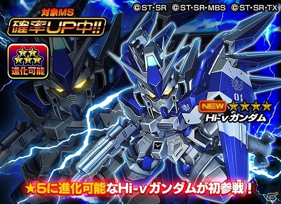 iOS/Android「スーパーガンダムロワイヤル」たかが石ころ一つ、ガンダムで押し出してやる―「機動戦士ガンダム 逆襲のシャア」原作再現イベントが開始！の画像6