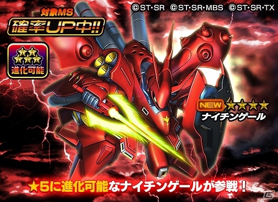 iOS/Android「スーパーガンダムロワイヤル」たかが石ころ一つ、ガンダムで押し出してやる―「機動戦士ガンダム 逆襲のシャア」原作再現イベントが開始！の画像7