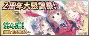 iOS/Android「アトリエ クエストボード」2周年感謝祭で参加者全員にトトリの武器がプレゼント！シリーズおなじみ「パメラ」のお店も近日開店の画像1