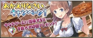 iOS/Android「アトリエ クエストボード」2周年感謝祭で参加者全員にトトリの武器がプレゼント！シリーズおなじみ「パメラ」のお店も近日開店の画像11
