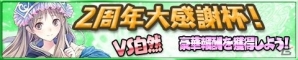 iOS/Android「アトリエ クエストボード」2周年感謝祭で参加者全員にトトリの武器がプレゼント！シリーズおなじみ「パメラ」のお店も近日開店の画像2