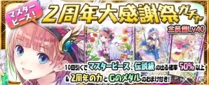iOS/Android「アトリエ クエストボード」2周年感謝祭で参加者全員にトトリの武器がプレゼント！シリーズおなじみ「パメラ」のお店も近日開店の画像4