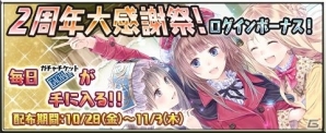iOS/Android「アトリエ クエストボード」2周年感謝祭で参加者全員にトトリの武器がプレゼント！シリーズおなじみ「パメラ」のお店も近日開店の画像6