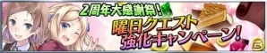 iOS/Android「アトリエ クエストボード」2周年感謝祭で参加者全員にトトリの武器がプレゼント！シリーズおなじみ「パメラ」のお店も近日開店の画像7