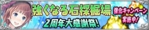 iOS/Android「アトリエ クエストボード」2周年感謝祭で参加者全員にトトリの武器がプレゼント！シリーズおなじみ「パメラ」のお店も近日開店の画像8
