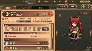 iOS/Android「レルムクロニクル」事前登録で獲得できるキャラクターとは？ゲーム情報第1弾が公開の画像3