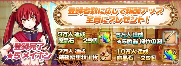 iOS/Android「レルムクロニクル」事前登録で獲得できるキャラクターとは？ゲーム情報第1弾が公開の画像2