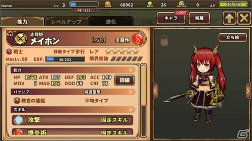iOS/Android「レルムクロニクル」事前登録で獲得できるキャラクターとは？ゲーム情報第1弾が公開の画像3