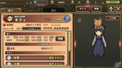 iOS/Android「レルムクロニクル」事前登録で獲得できるキャラクターとは？ゲーム情報第1弾が公開の画像6