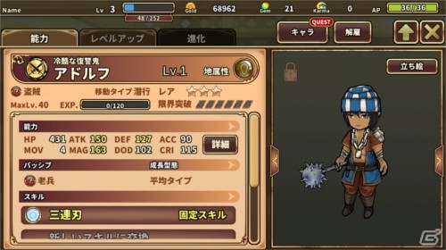 iOS/Android「レルムクロニクル」事前登録で獲得できるキャラクターとは？ゲーム情報第1弾が公開の画像7