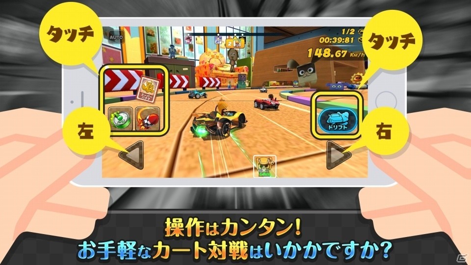 iOS/Android「カートバトル」の事前登録がスタート！リアルタイムで4人で遊べるカートレースゲームの画像3