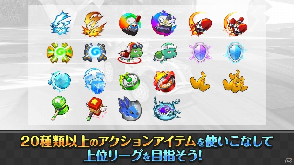 iOS/Android「カートバトル」の事前登録がスタート！リアルタイムで4人で遊べるカートレースゲームの画像4