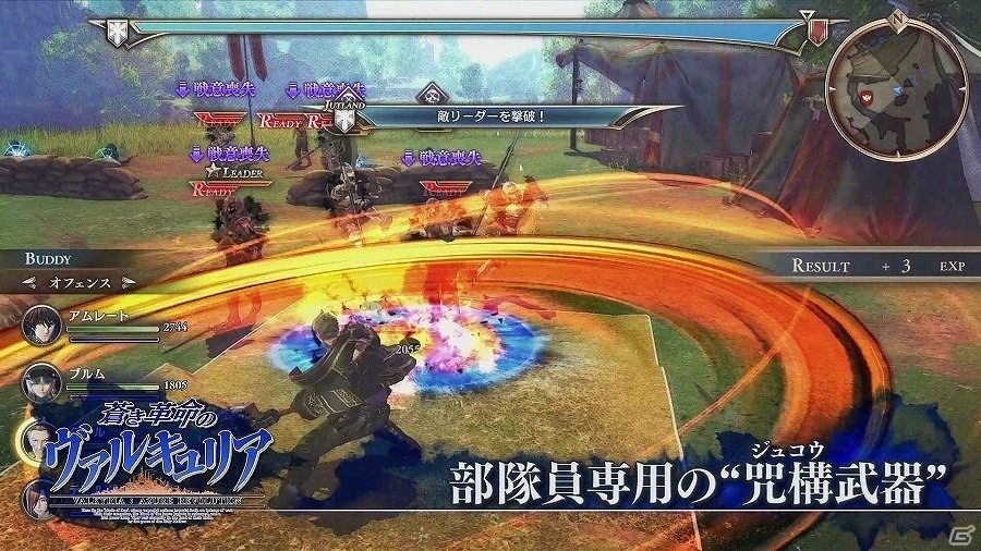 PS4/PS Vita「蒼き革命のヴァルキュリア」バトル・イベント・拠点行動など、ゲームの重要な要素を一挙に紹介した「ゲームトレーラー映像」が公開の画像2
