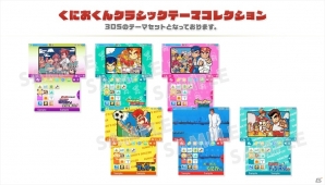3DS「くにおくん熱血コンプリート ファミコン編」の発売日が12月8日に決定！初回特典、店舗特典も公開にの画像4