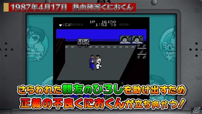 3DS「くにおくん熱血コンプリート ファミコン編」の発売日が12月8日に決定！初回特典、店舗特典も公開にの画像3