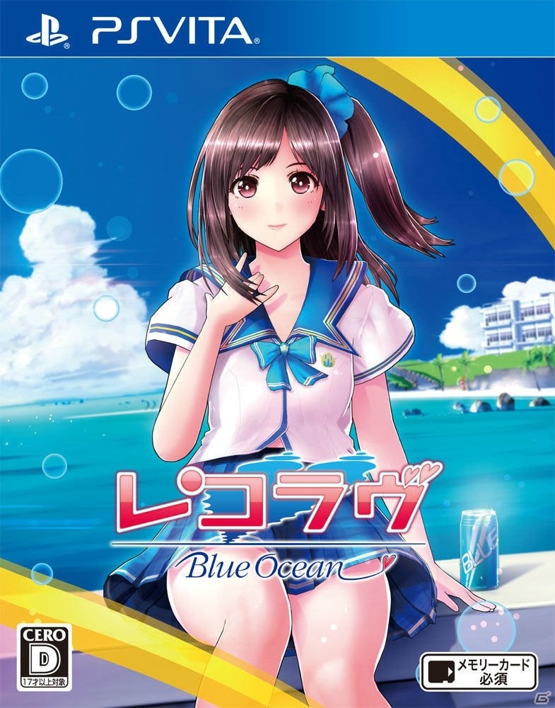 PS Vita「レコラヴ Blue Ocean / Gold Beach」をプレイして見えた動画の魅力―女の子たちとの恋愛ストーリーにも注目！の画像1