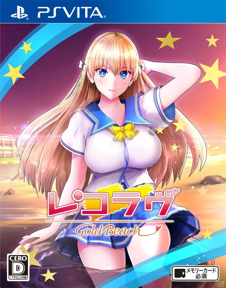 PS Vita「レコラヴ Blue Ocean / Gold Beach」をプレイして見えた動画の魅力―女の子たちとの恋愛ストーリーにも注目！の画像2