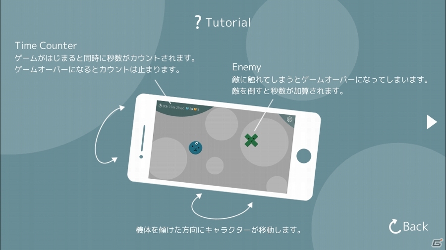 iOS/Android向けアクションゲーム「Avoid」を紹介！今週のおすすめスマホゲームアプリレビューの画像2