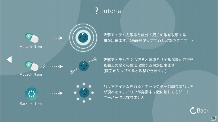 iOS/Android向けアクションゲーム「Avoid」を紹介！今週のおすすめスマホゲームアプリレビューの画像3