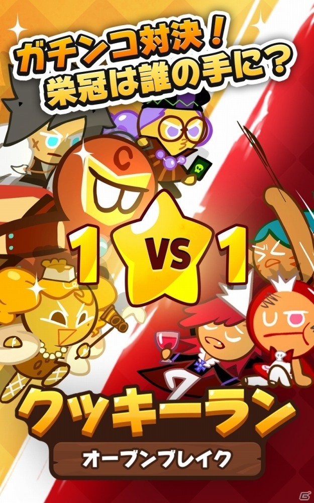 iOS/Android「クッキーラン：オーブンブレイク」が配信開始！トロフィー競技や1：1対戦が新たに追加の画像1