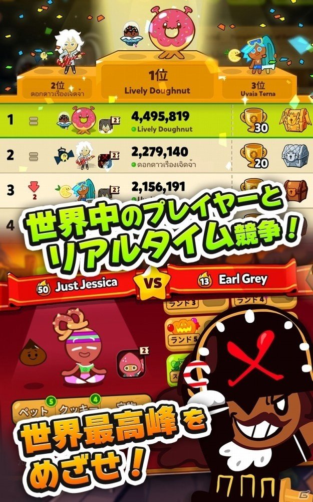 iOS/Android「クッキーラン：オーブンブレイク」が配信開始！トロフィー競技や1：1対戦が新たに追加の画像2