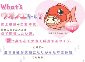 画像検索は自己責任で―依存型恋愛ゲーム「【閲覧注意】ウオノエちゃん～恋する寄生虫～」がiOS/Android向けに配信の画像2