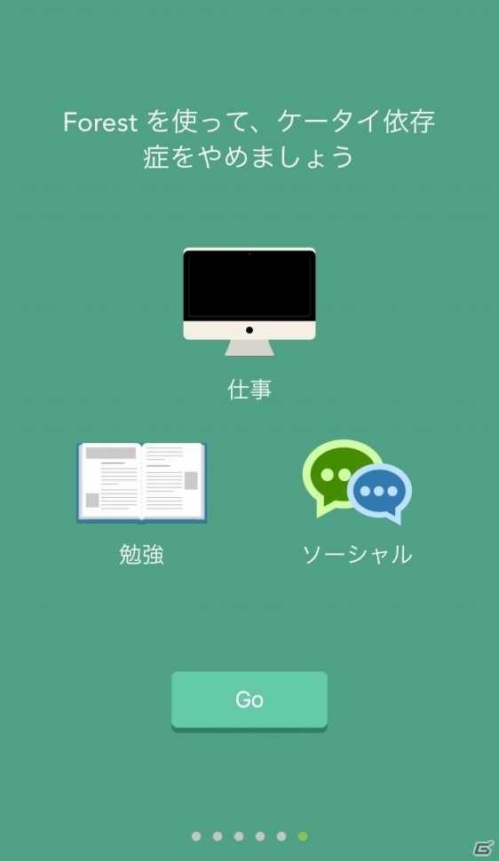 スマートフォンから距離を置くために―編集部通信（2016年10月29日号）の画像1