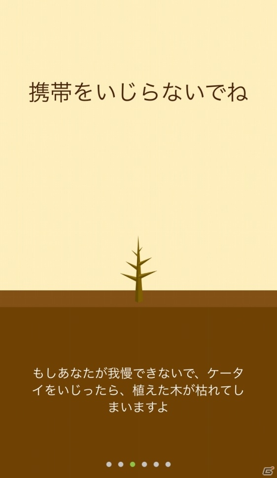 スマートフォンから距離を置くために―編集部通信（2016年10月29日号）の画像3