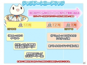 iOS/Android「ポップアップストーリー」が今日でまるまる1周年！新イベント「個人レッスン」が開始＆近日予定のイベントも発表の画像2