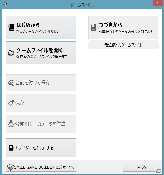 【マリエッティのゲーム探訪】第6回：「SMILE GAME BUILDER」―オリジナルのRPGをいちから制作！の画像2