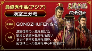 PS4/PS3/PC「三國志13 with パワーアップキット」復刻武将CG獲得スペシャル企画が開催！商人としての遊び方を紹介した動画も公開の画像3