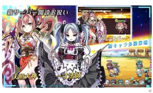 iOS/Android「エレメンタルリーグ～精霊獣と世界樹の葉～」新サーバー・ミッドテイルが開放！限定イベントも開催の画像4