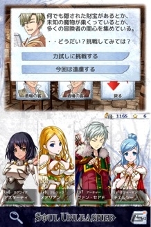 iOS/Android「ソウルアンリーシュ」追加シナリオを実装するver1.44アップデートが配信―80％オフセールもスタート！の画像4