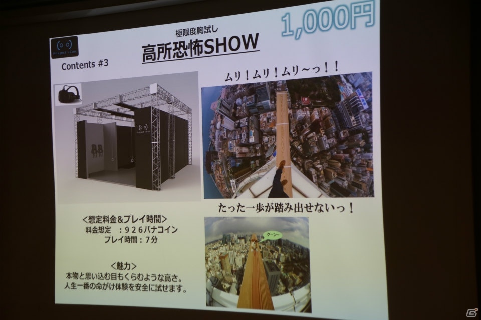 さらに過熱する“VR”の現状をテーマに、さまざまな激論が交わされた「黒川塾（四十壱）」の模様をお届けの画像4