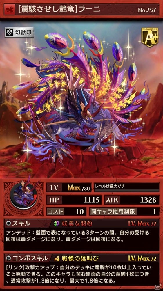 iOS/Android「逆転オセロニア」メルキュールがゲットできる決戦イベントが開催！超駒パレードも実施中の画像10