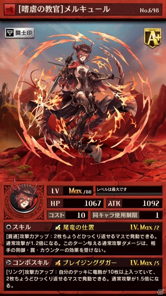 iOS/Android「逆転オセロニア」メルキュールがゲットできる決戦イベントが開催！超駒パレードも実施中の画像14