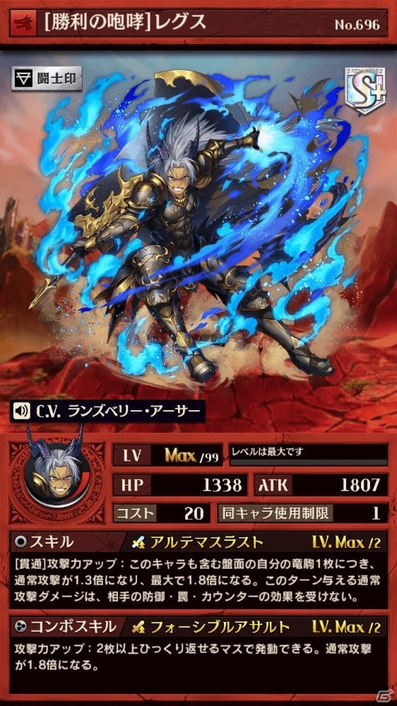 iOS/Android「逆転オセロニア」メルキュールがゲットできる決戦イベントが開催！超駒パレードも実施中の画像4