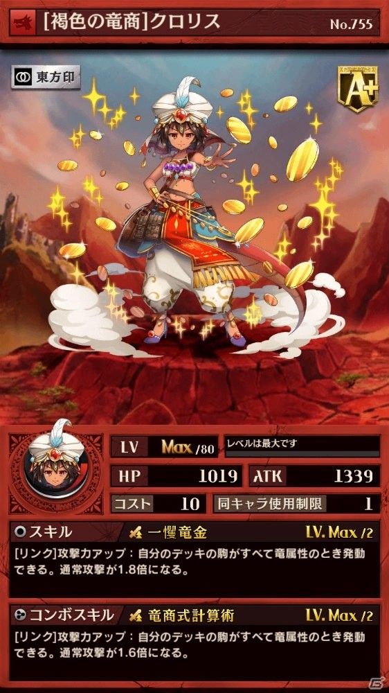iOS/Android「逆転オセロニア」メルキュールがゲットできる決戦イベントが開催！超駒パレードも実施中の画像7